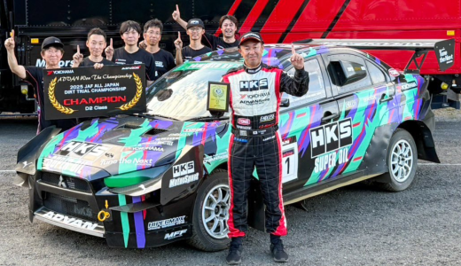 全日本ダートトライアル選手権チャンピオン決定！ HKSが3年連続シリーズチャンピオンを獲得