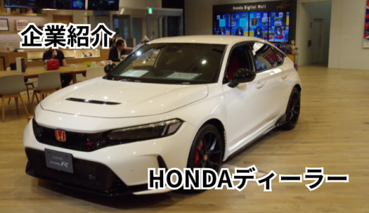 HONDA Cars千葉 市場店