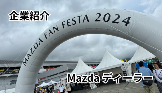 株式会社千葉マツダ 船橋店