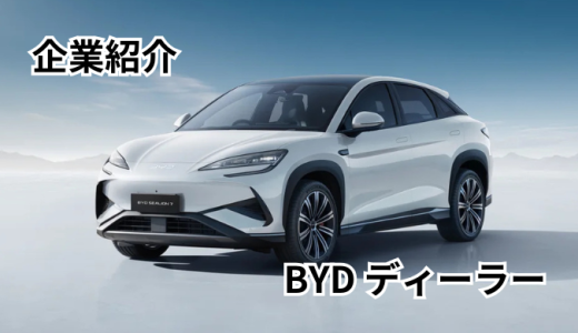 BYD AUTO 船橋