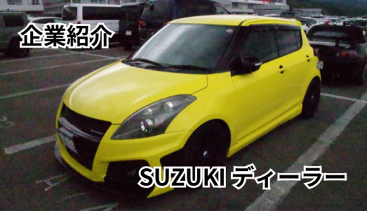 スズキアリーナ船橋