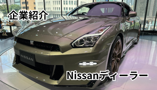 千葉日産 船橋店