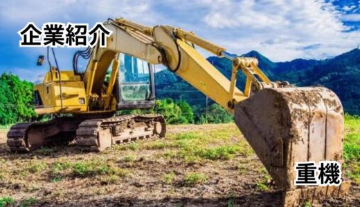 有限会社シシド