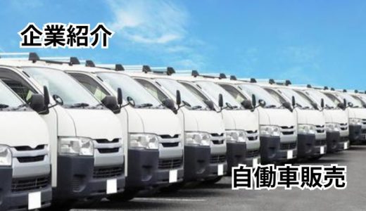 株式会社フォーシーズ