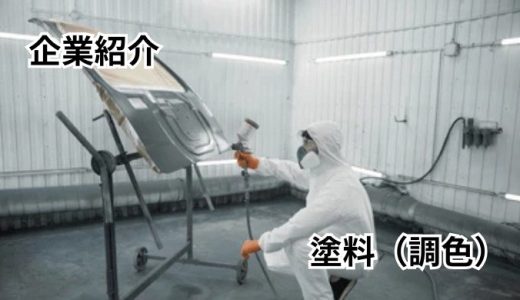 株式会社阿部商会