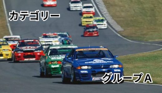 カテゴリーアーカイブ　グループA