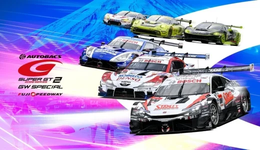 国内最大級のモータースポーツ×エンタメイベントSUPER GT ゴールデンウィークスペシャル 2026 開催