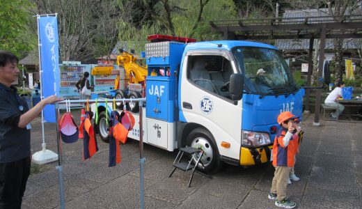 【JAF岐阜】家族みんなで楽しく学べるイベント「「わくわく！こうつうあんぜんフェスinぎふ清流里山公園」を初開催します！