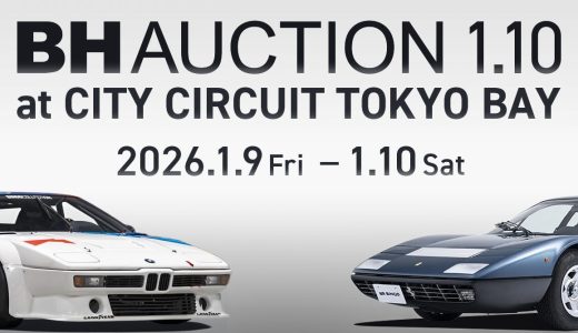 「BH AUCTION 1.10 at CITY CIRCUIT TOKYO BAY」開催！全36 ロットの情報公開！