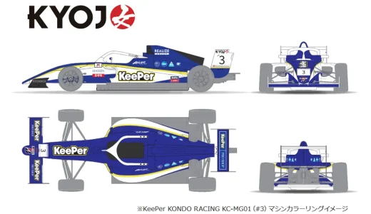 女性限定モータースポーツシリーズ「KYOJO CUP」に初参戦！！　 15歳のF1育成ドライバー・松井沙麗選手とともに「KeePer KONDO RACING」始動！
