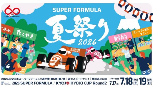 下のソーシャルリンクからフォロー