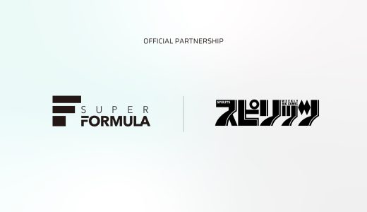 ⽇本が世界に誇るモータースポーツとマンガが夢の共演！SUPER FORMULAとスピリッツがパートナーシップを締結 〜ファン拡⼤＆魅⼒発信に向けて相互連携をスタート！〜