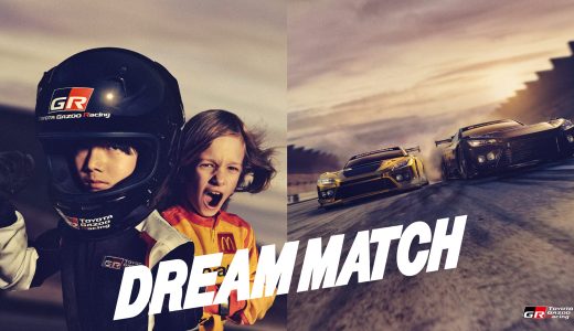 GR GT3がハッピーセット®「トミカ」に登場