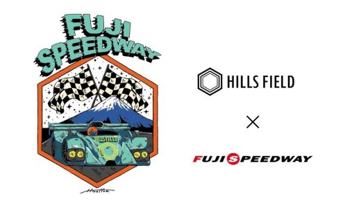 人気アウトドアブランド「HILLS FIELD」×国際サーキット「FUJI SPEEDWAY」静岡県内企業の異色なスペシャルコラボが決定！