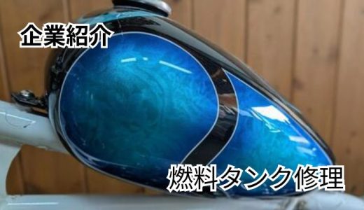 株式会社Dent Harima（デントハリマ）