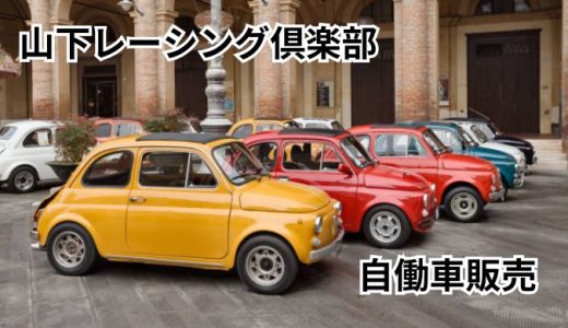 チンクエチェント博物館