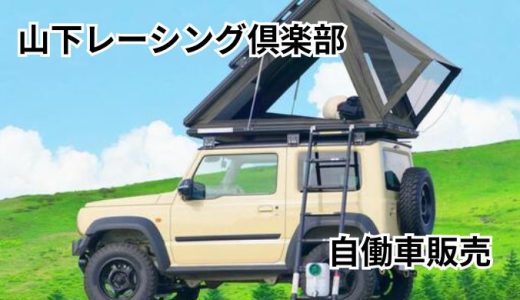 アルパインニューズ株式会社