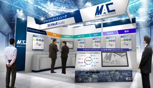 マックシステムズ、「人とくるまのテクノロジー展 2026 YOKOHAMA」に高精度ドライビングシミュレーターを出展