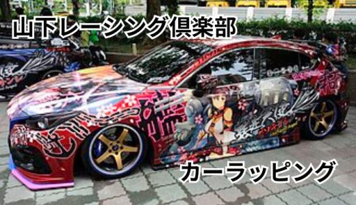 株式会社イールアップ
