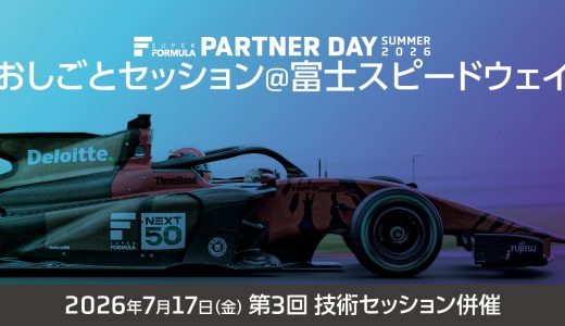 下のソーシャルリンクからフォロー